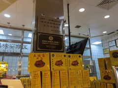 -五顺斋清真烤鸭(西大街总店)