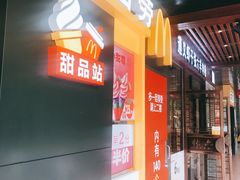 门面-麦当劳(伟城广场店)