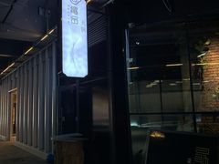 门面-最品火锅
