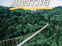 -成都欢乐谷