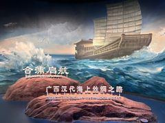 -广西壮族自治区博物馆