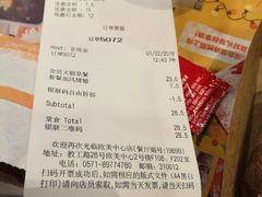 账单-汉堡王(EAC欧美中心店)