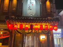 -鸟泉居酒屋·烧鸟·酒馆(百子湾店)