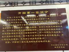-玉华台饭庄(裕中西里小区店)
