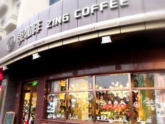 -ZING COFFEE 镜咖啡