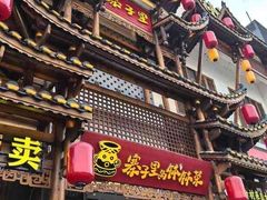 -胡师傅三下锅(汽车站店)