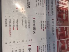 菜单-7分甜(吴江新湖广场店)