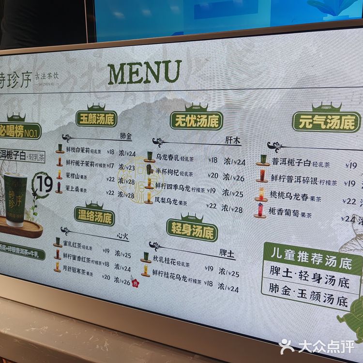 时珍序的葫芦奶茶真是赢麻了