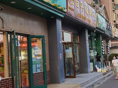 门面-百年义利(通州北苑南路店)