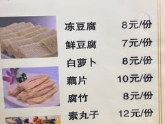 菜单-喜来顺大铜锅涮羊肉(平江道店)
