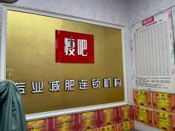 -丽减美瘦吧·减肥瘦身