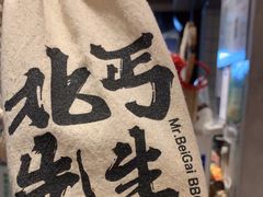 -北丐先生·野馄饨烧烤(雨花万象店)