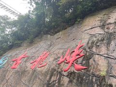 -古龙峡云天玻霸