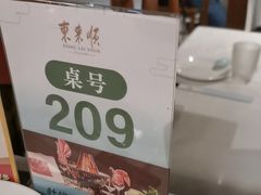 -东来顺饭庄(西直门店)