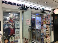 -jungle密林(百米香榭商业街店)