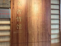 -广东省方志馆