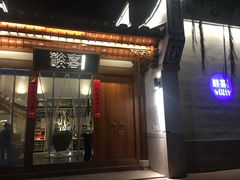 门面-酸喜·三度酸·贵州味