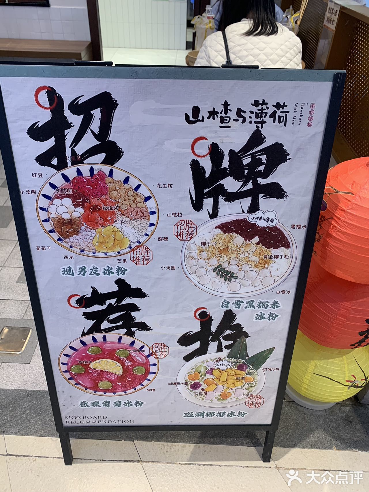 大家来一起莓烦恼手捧冰吧