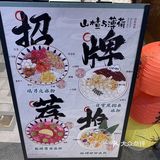 大家来一起莓烦恼手捧冰吧