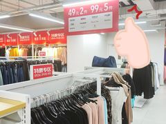 -BIGOFFS 超级折扣(仁恒伊势丹店)