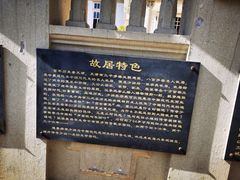 -张学良故居