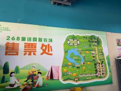 -268童话露营农场·烧烤·团建