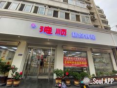 门面-爱德顺糕点食屋(利民道店)