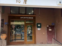 -沁屋面包店(人民东路店)