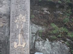 -武当山风景区