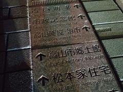 -医王山·飞騨国分寺