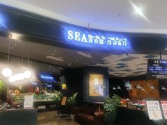 -SEA西雅图海鲜自助餐厅(海乐世界店)