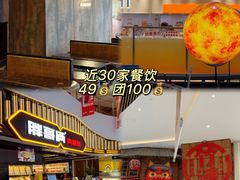 -成都仁和新城购物中心
