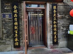 -张包铺(道外店)