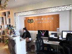-猫头鹰照相馆(福田店)