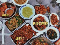 -辣不怕口味虾(凌霄路店)