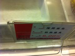 -好利来(红牌楼店)