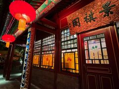 -白家大院·王府宫廷菜(苏州街店)