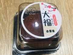 日式大福-吉野家(上地三街店)