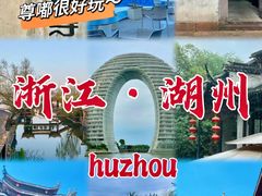-莫干山风景区