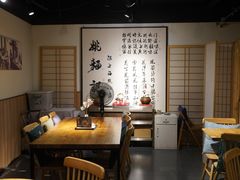 -姚面记·海派家常菜(恒基名人购物中心店)