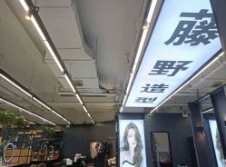 点击看大图 -藤野造型烫发染发