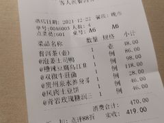-黔香阁·味(花木店)