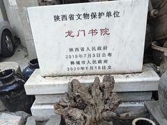 -韩城古城