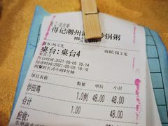 -得记得潮州海鲜砂锅粥(宝业路店)
