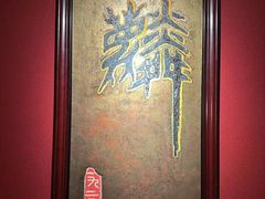 -麟1929(外滩店)