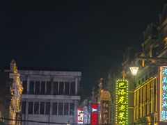 -中华巴洛克风情街