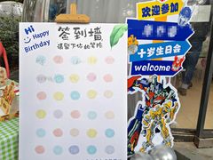 -哟吼艺术餐厅·亲子·生日宴