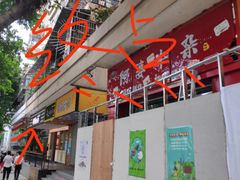 -荔银肠粉(建六店)
