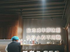 -百草滩羊清水涮羊肉(长城路店)