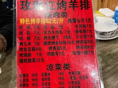 -玫瑰红烤羊排(北新桥三条店)